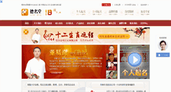 Desktop Screenshot of demingtang.com